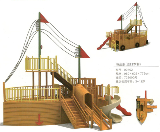 00402海盜船（進(jìn)口木制）