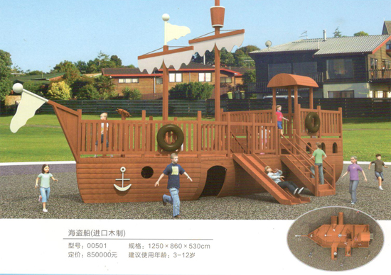 00501海盜船（進口木制）