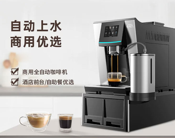 觸屏智能咖啡機研磨一體