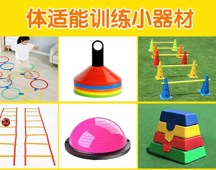 兒童消耗體力玩具